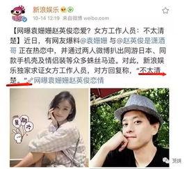 娱乐圈被骂的恋情,明星爱情路坎坷，舆论压力下的情感挣扎