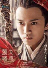 大唐荣耀演员名单,众星云集，演绎盛世传奇