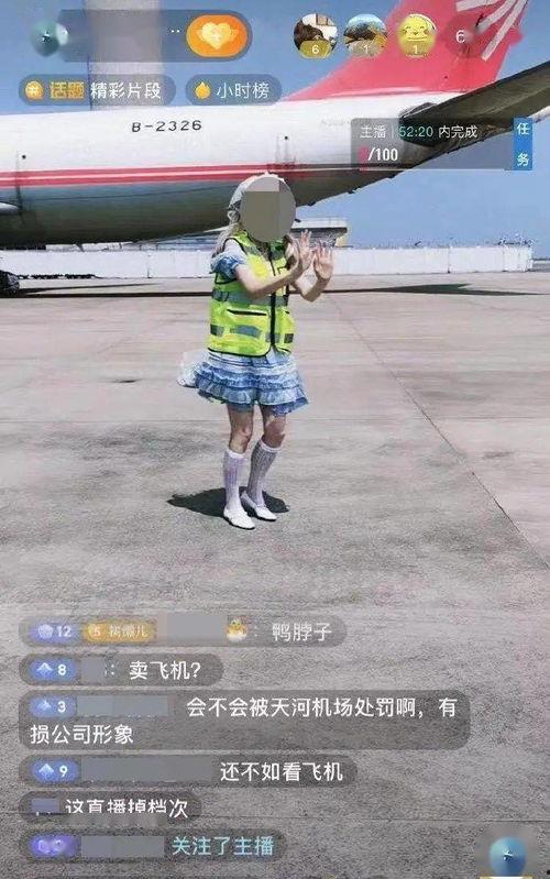 网红机场直播唱歌,歌声飘扬引众人围观