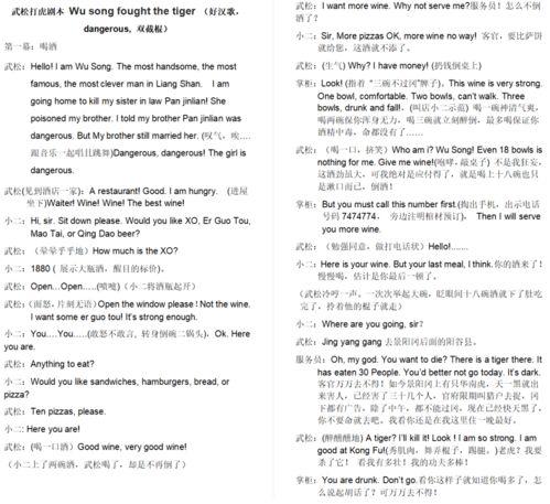 英语小品剧本搞笑,Comedy Sketch Show: Hilarity Unleashed in Every Scene!